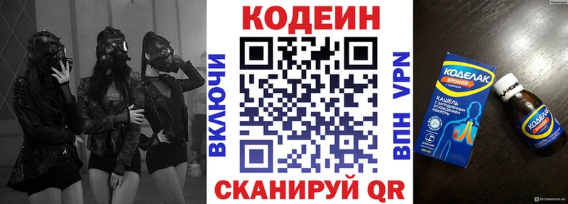 KRAKEN зеркало  Билибино  Кодеиновый сироп Lean Purple Drank 