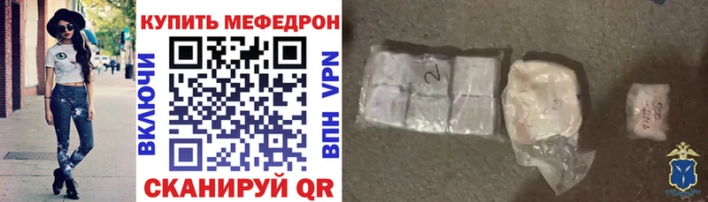 Мефедрон мяу мяу  Билибино 