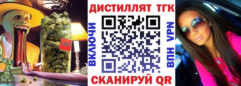 наркотики  Билибино  Дистиллят ТГК вейп 